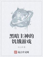 黑暗之主怎么获得