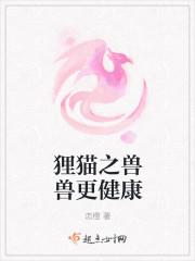 狸兽 在哪里