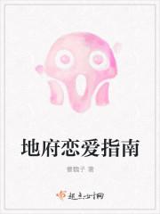 地府姻缘