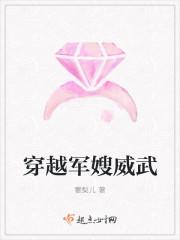 穿越军嫂威武霸气