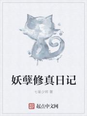 妖孽修真在都市笔趣阁