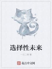 选择性的问题有哪些