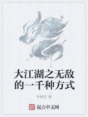 江湖大量