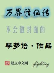 万界修仙录手游官网