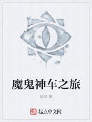 魔幻车神诡异巫师