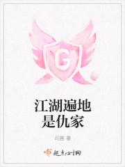 江湖遍地是奇葩 结局
