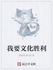 我要文化胜利 银眼的斩杀者