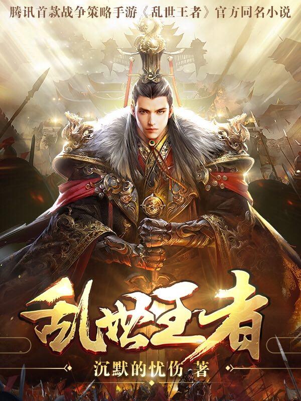 乱世王者十美玉获得方式