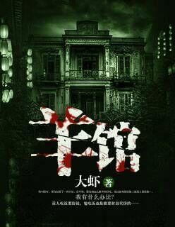 羊馆是什么意思