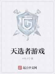 序列玩家