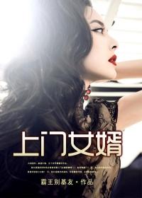 上门女婿孩子会不会判给男方