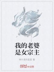 捡个女帝做老婆