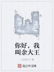 你好贝利亚大王