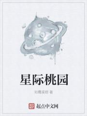 星际物种