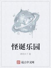怪诞乐园Absurdist