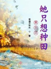 重生后他只想捧她上天