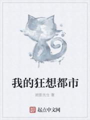 都市蓝色狂想