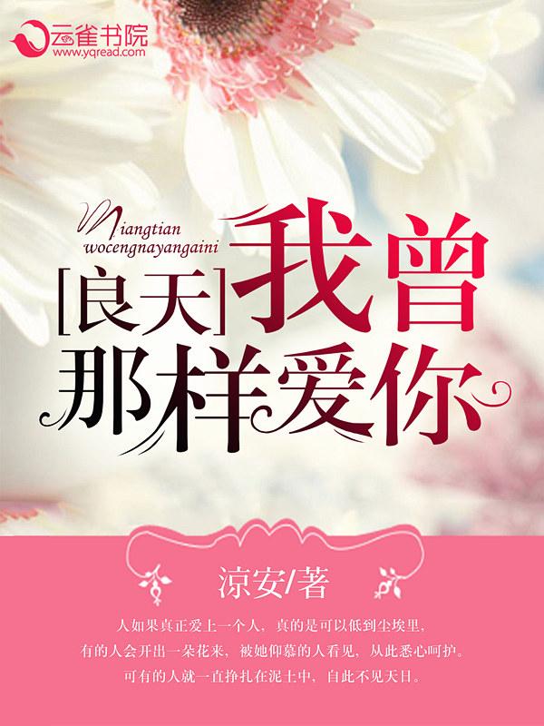 良天
