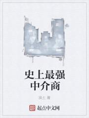 史上最强店