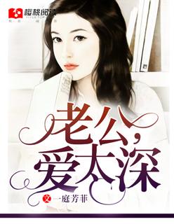 别爱太深歌曲