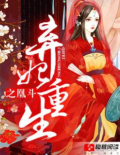 弃妃重生后只想和离全文免费阅读