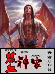 热血神器免费版在哪