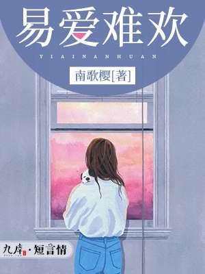 爱难言全文
