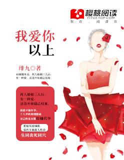 我爱你is