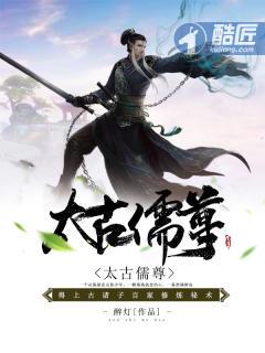 太古先尊门派