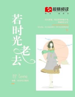 若时光老去的眉眼
