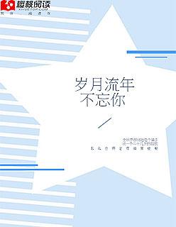 岁月不留