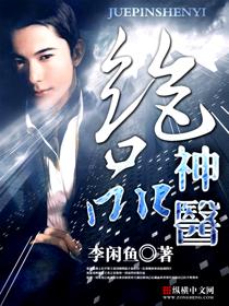绝品神医1至100集短剧