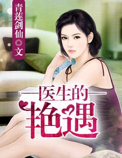 医生系列完整版免费