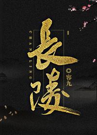 长陵是谁的陵