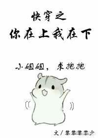 快穿之你在我心里by