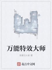 特效 软件