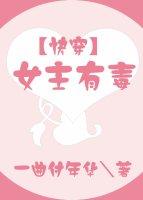 书名女主有毒快穿