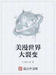 美漫世界开武馆