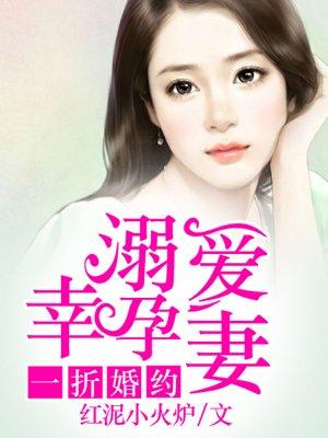 一折婚约全文免费阅读