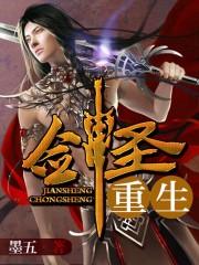 剑圣重生漫画免费阅读