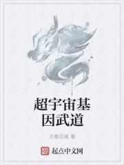 宇宙超体