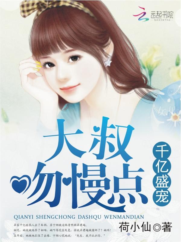 恃宠而婚免费