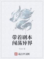 带上剧本去旅行
