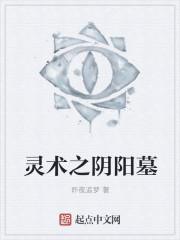 阴阳秘术