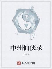 神州仙侠录1-36