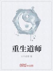 重生之无情道免费阅读