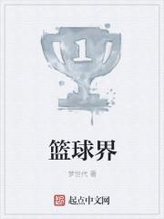 篮球界的goat 英文