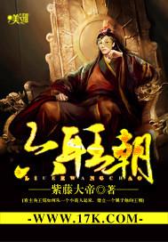 六耳主角