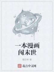 末世穿越类漫画
