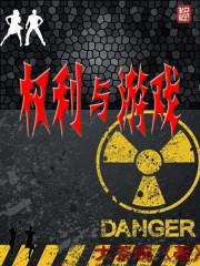 权力的游戏七季在线完整观看高清免费